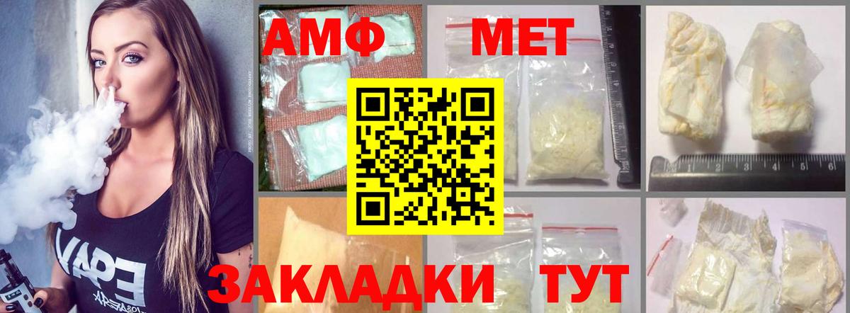 Амфетамин Розовый Боровичи