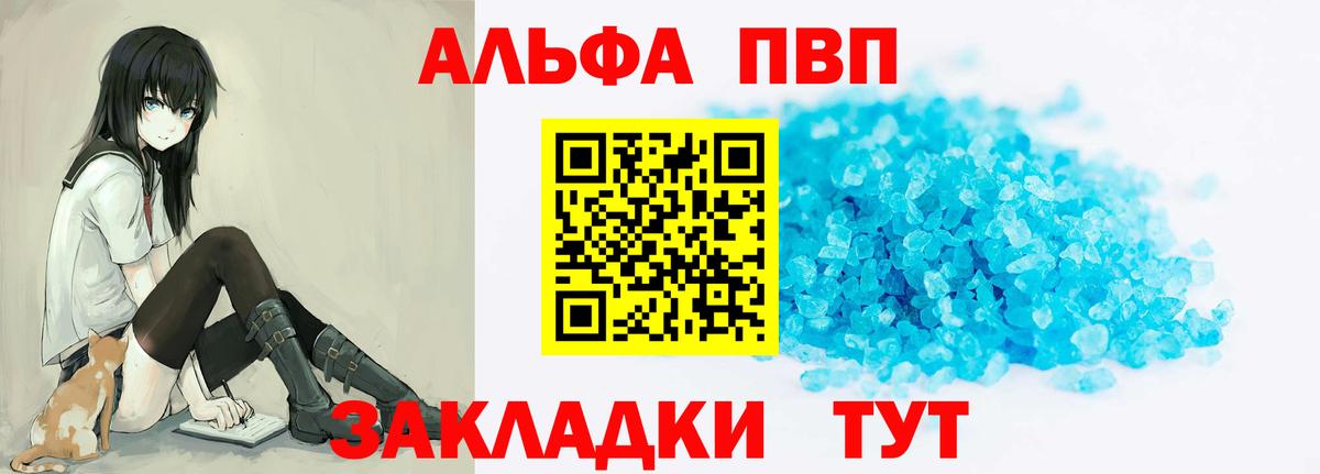 A PVP крисы CK  Alfa_PVP VHQ  Вход с VPN  Боровичи 