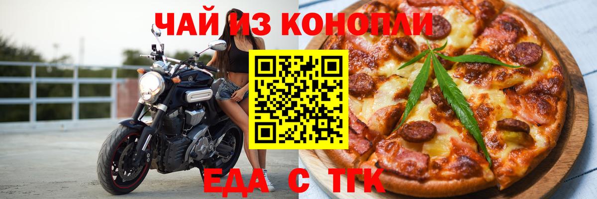 Печенье с ТГК конопля Боровичи