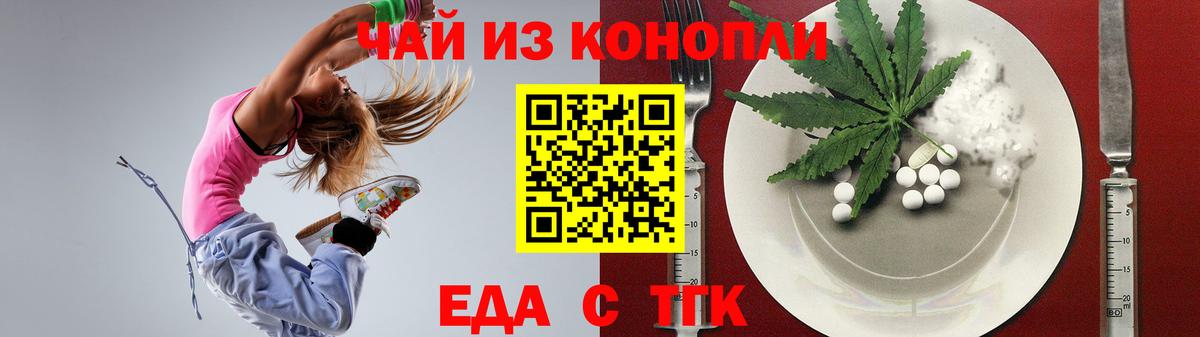 Печенье с ТГК марихуана  Вход с VPN  Боровичи 