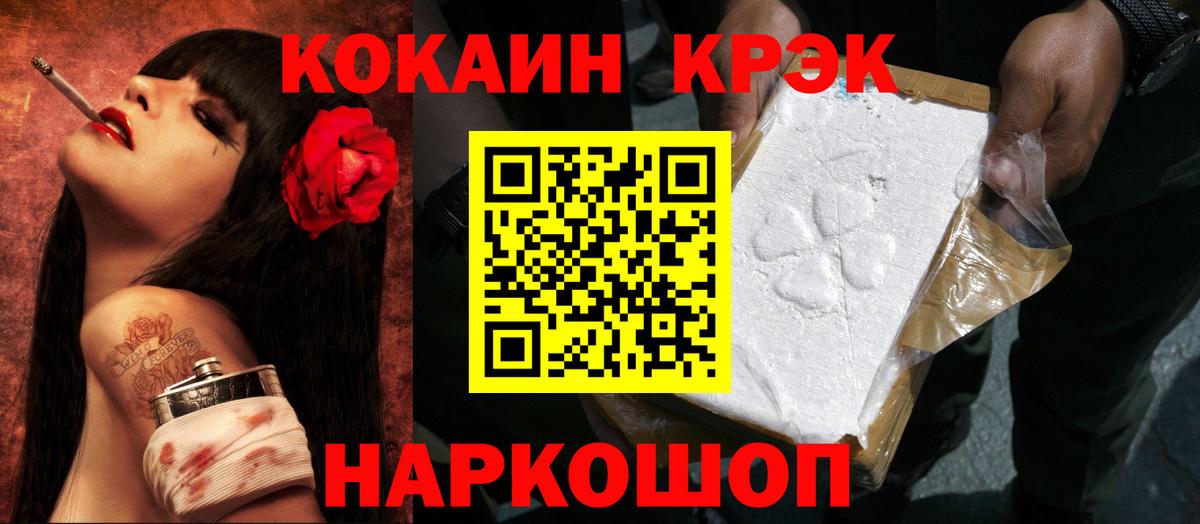 Кокаин Боливия  Вход с VPN  COCAIN FishScale  Боровичи 