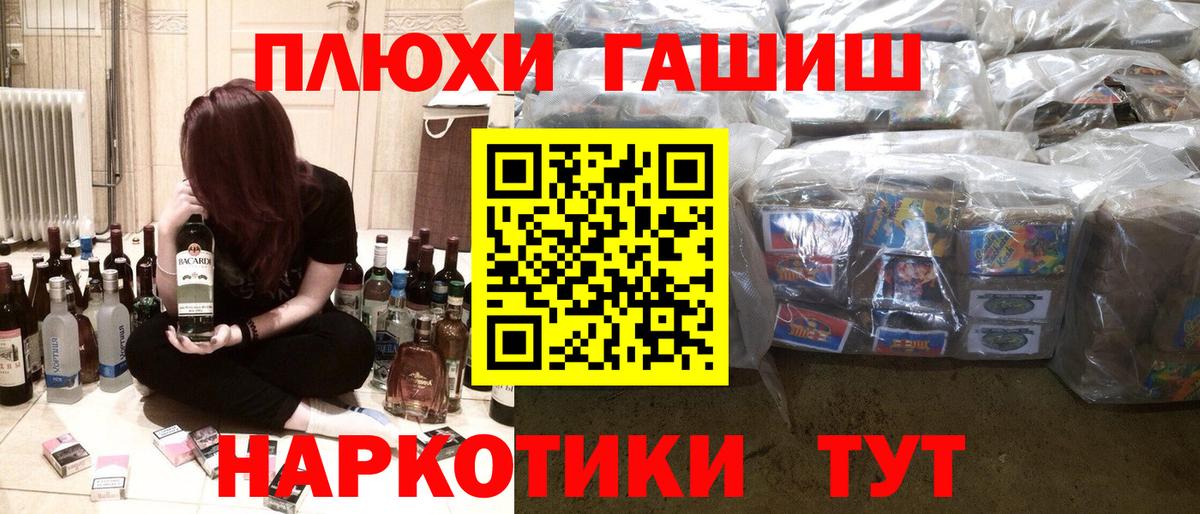 ГАШ Cannabis  Вход с VPN  Боровичи  Гашиш индика сатива 