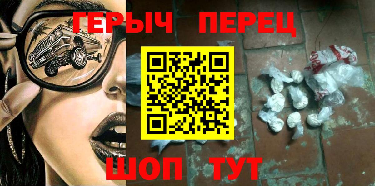 Боровичи  ГЕРОИН хмурый  Вход с VPN 