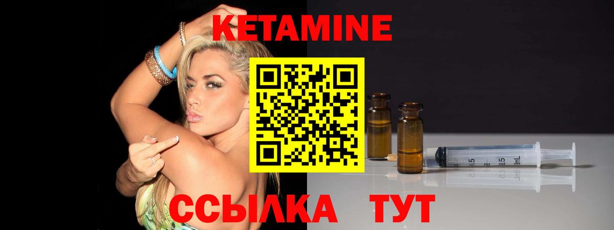 Кетамин ketamine  blacksprut онион  Боровичи  Вход с VPN 