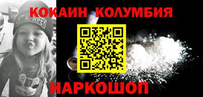 кокаин колумбия Свободный