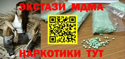 меф Севастополь