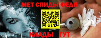меф Севастополь
