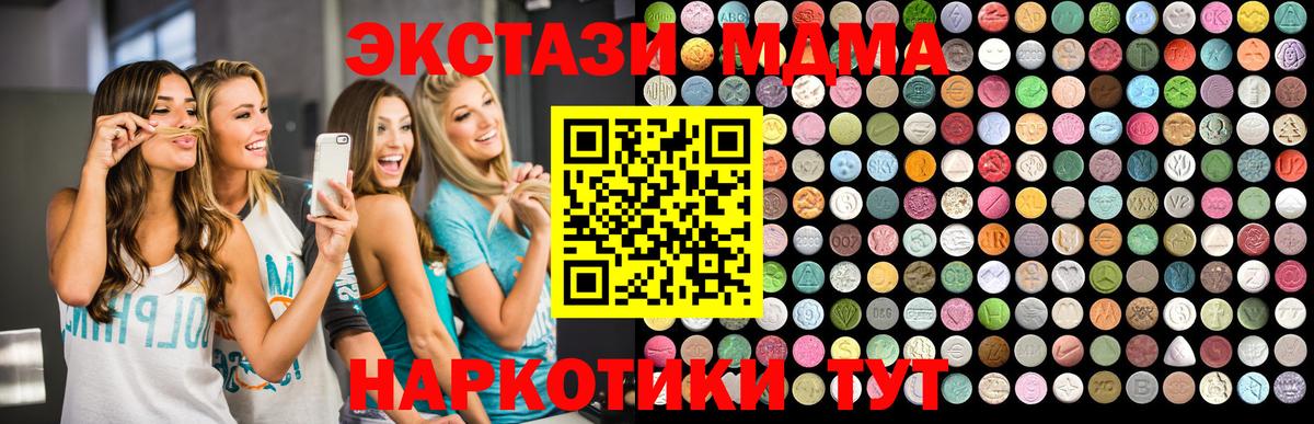 Боровичи  MDMA  Вход с VPN  МДМА кристаллы  МДМА crystal 