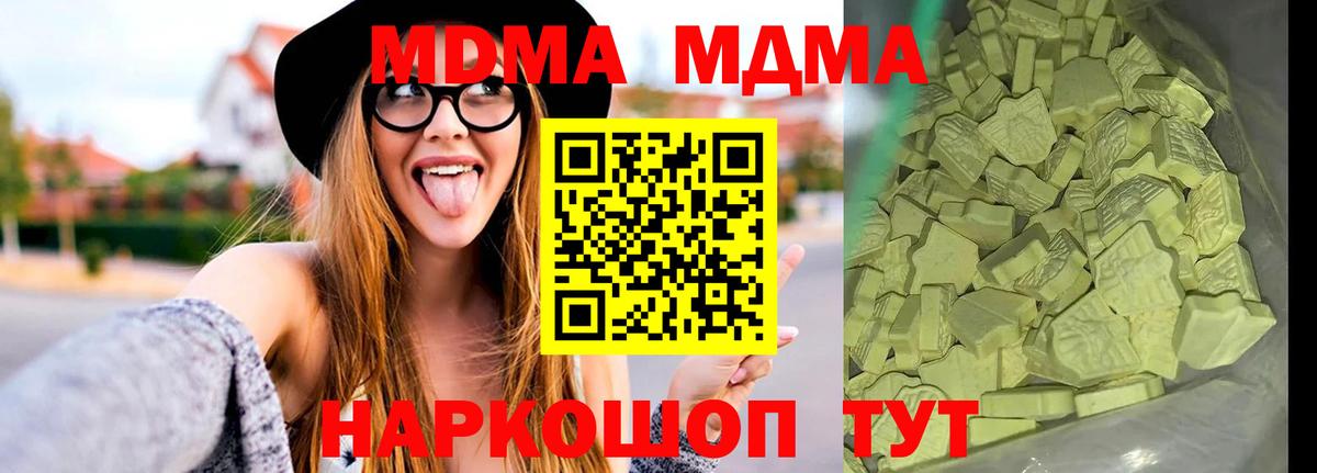 МДМА молли Боровичи