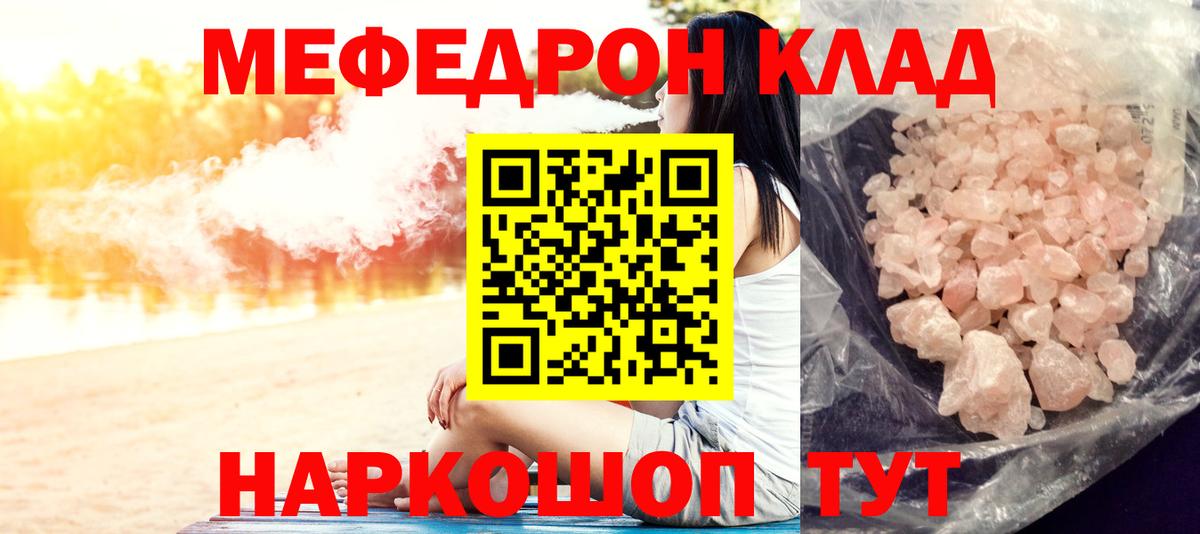 МЕФ мяу мяу  Вход с VPN  МЯУ-МЯУ  Боровичи 