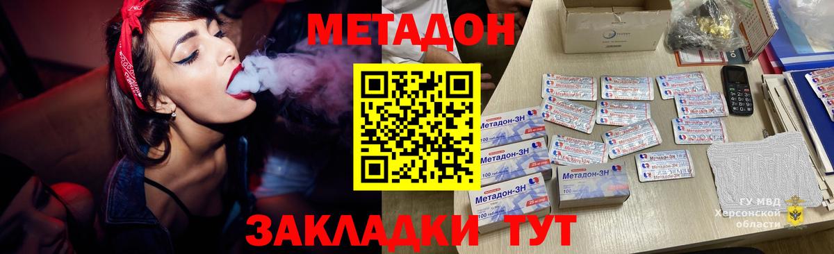 Метадон мёд  МЕТАДОН кристалл  Вход с VPN  нарко площадка как зайти  Боровичи     