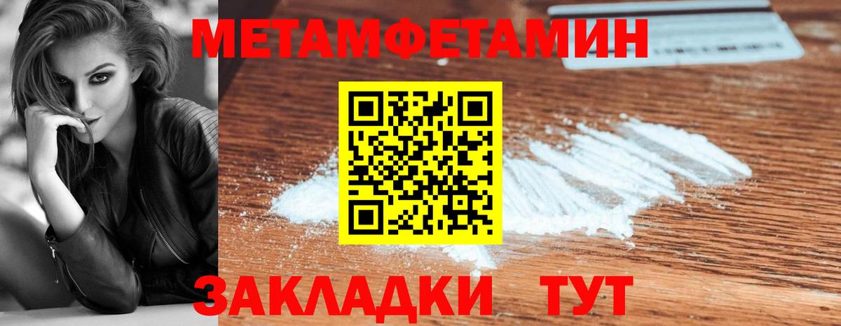 Метамфетамин мет  Вход с VPN  Боровичи 