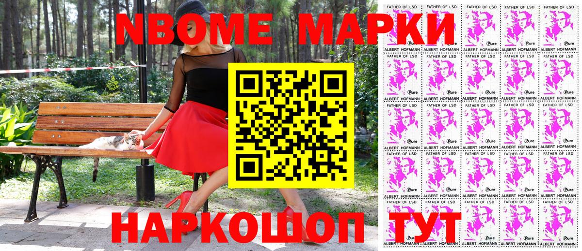 хочу наркоту  Вход с VPN  Марки N-bome  Боровичи  Марки NBOMe 1500мкг 