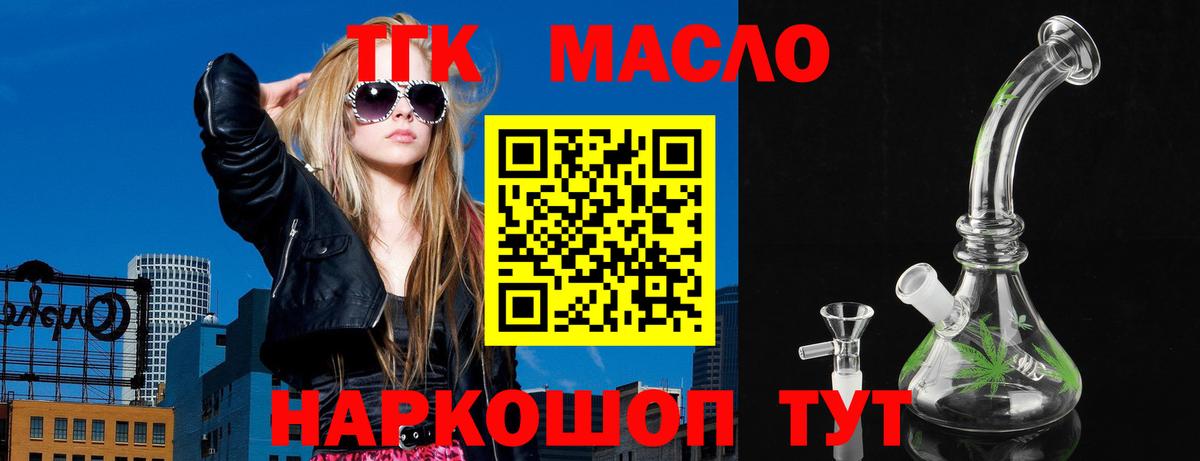 Боровичи  ТГК концентрат  Вход с VPN  ТГК концентрат 