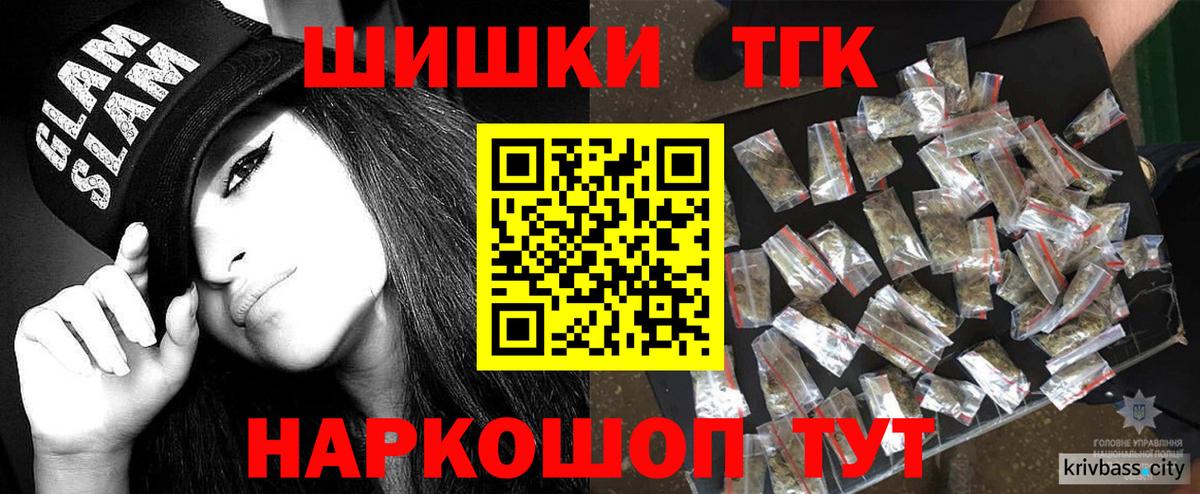 Бошки Шишки LSD WEED  Вход с VPN  Бошки Шишки AK-47  Боровичи 